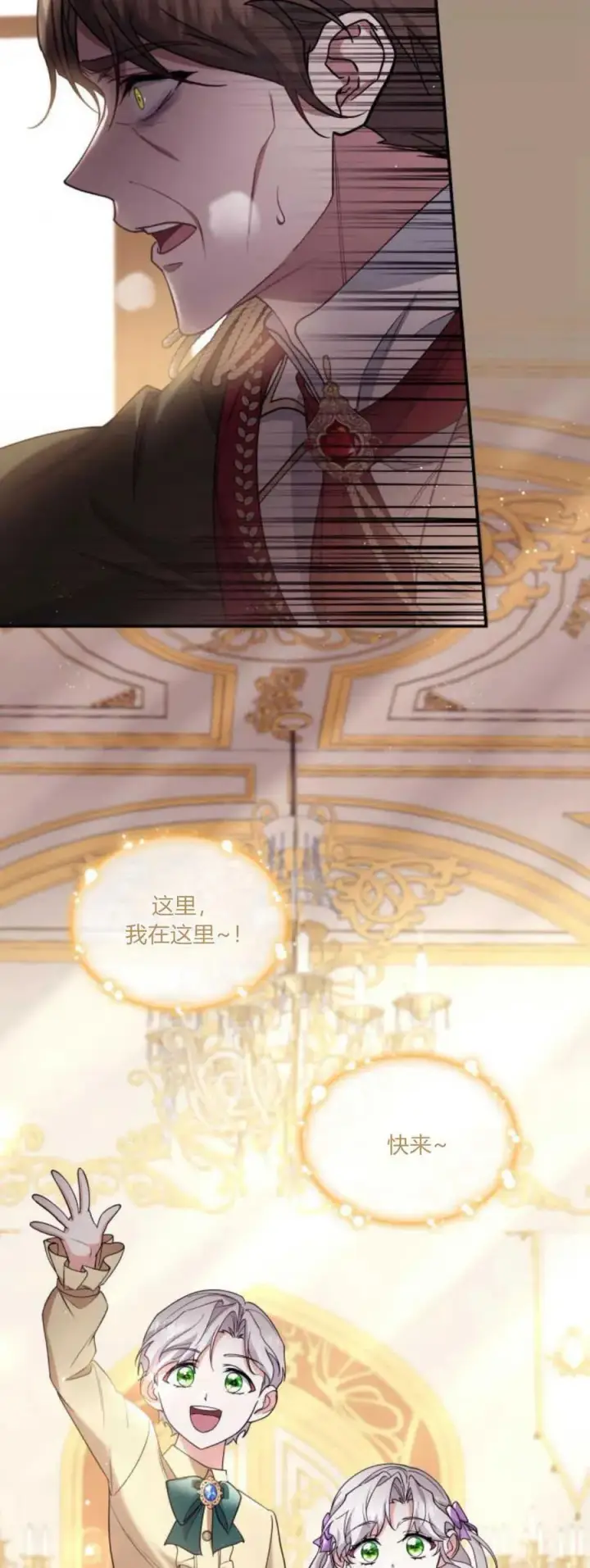 《梅尔文留给他们的东西》第76话图65