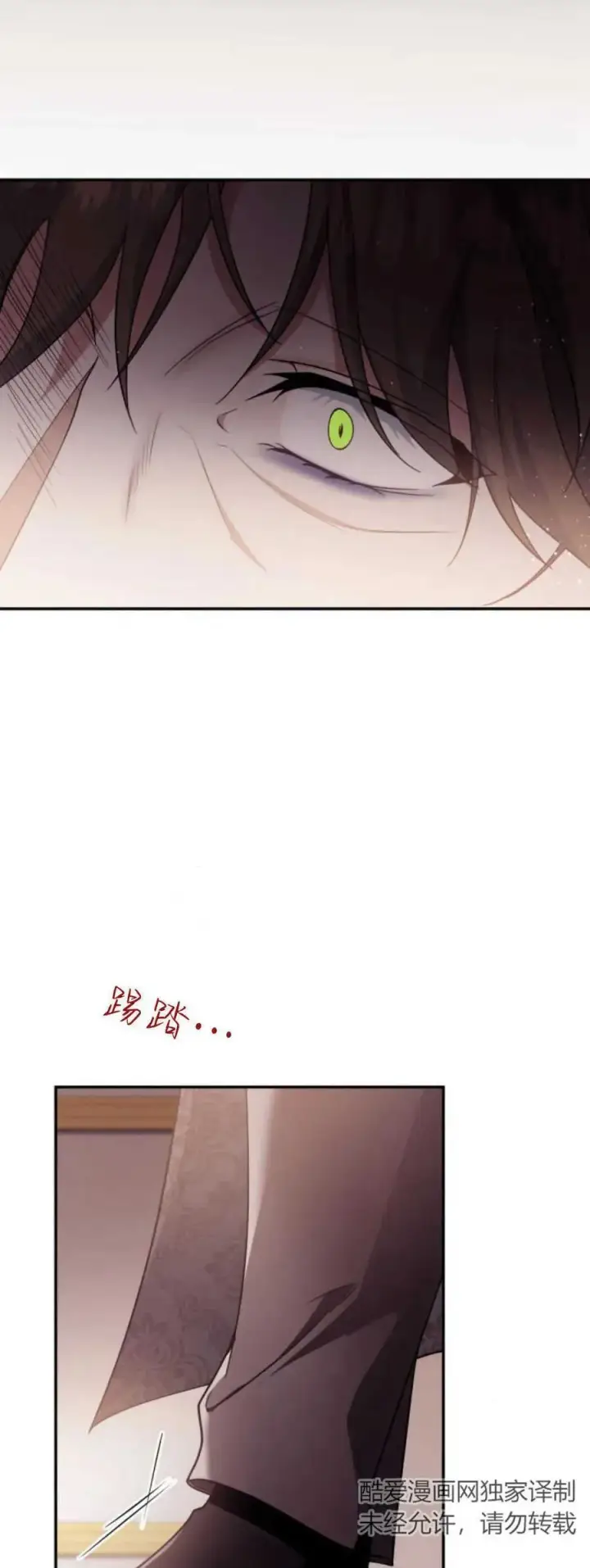 《梅尔文留给他们的东西》第76话图69