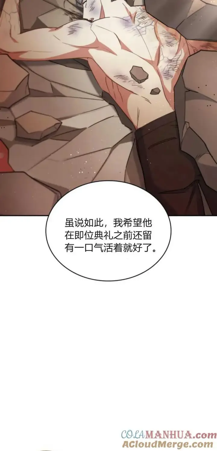《梅尔文留给他们的东西》第76话图7