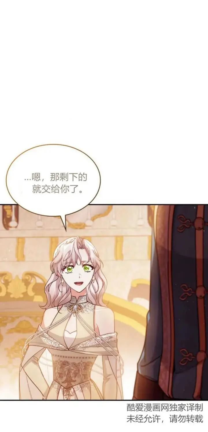 《梅尔文留给他们的东西》第76话图9