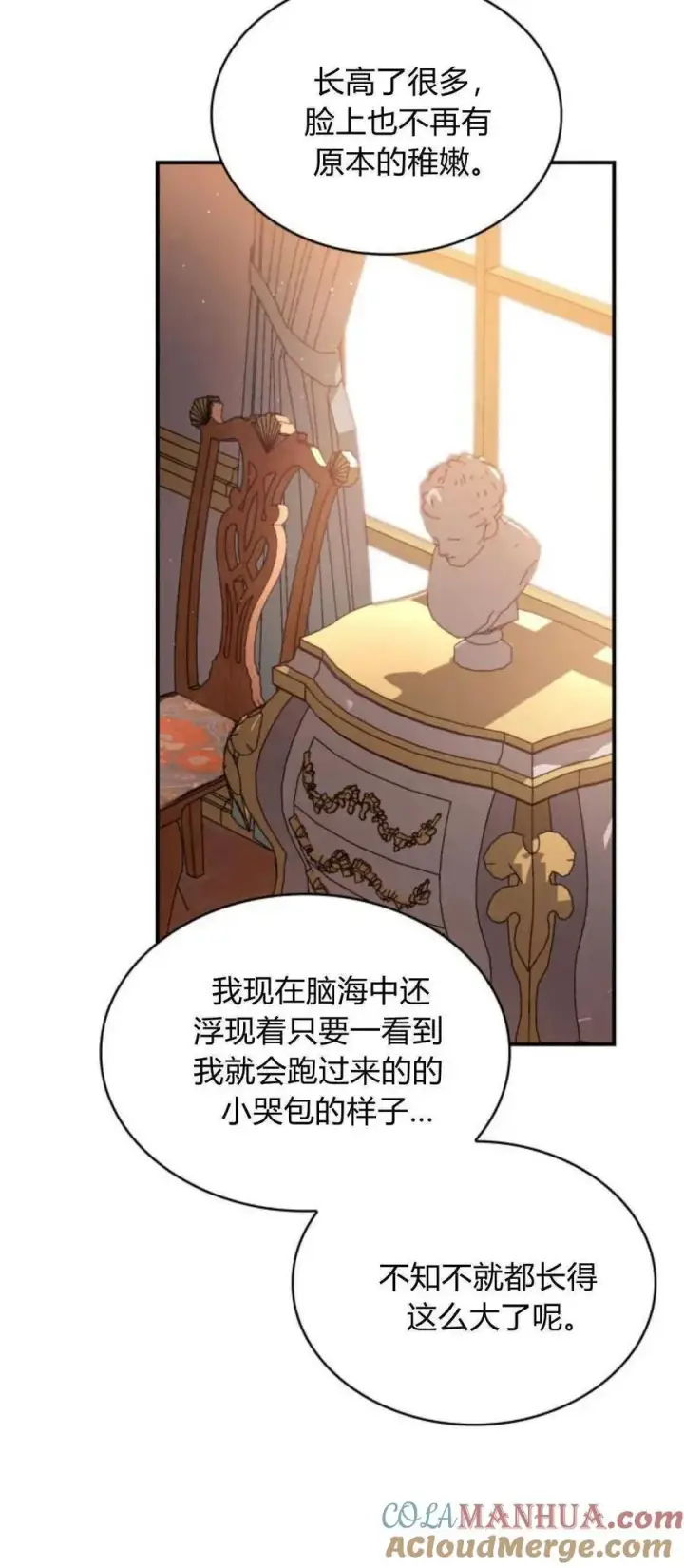 《梅尔文留给他们的东西》第77话图10