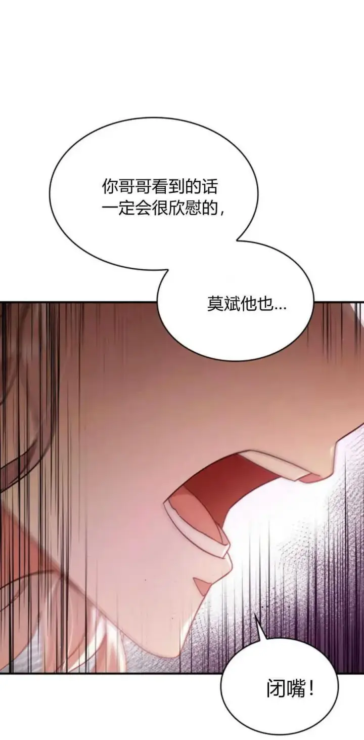 《梅尔文留给他们的东西》第77话图11
