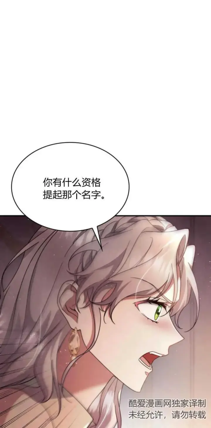 《梅尔文留给他们的东西》第77话图12