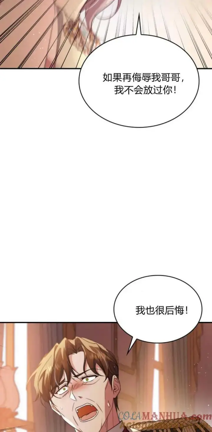 《梅尔文留给他们的东西》第77话图13