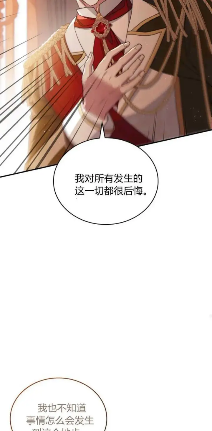 《梅尔文留给他们的东西》第77话图14