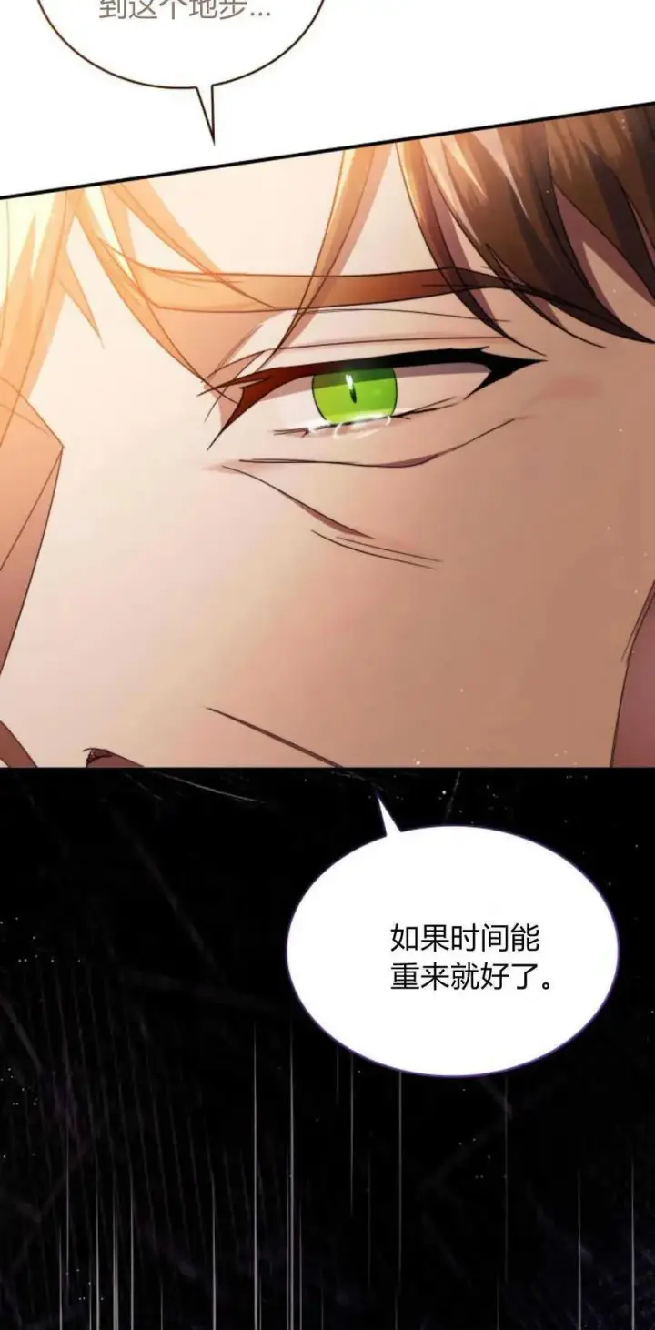 《梅尔文留给他们的东西》第77话图15