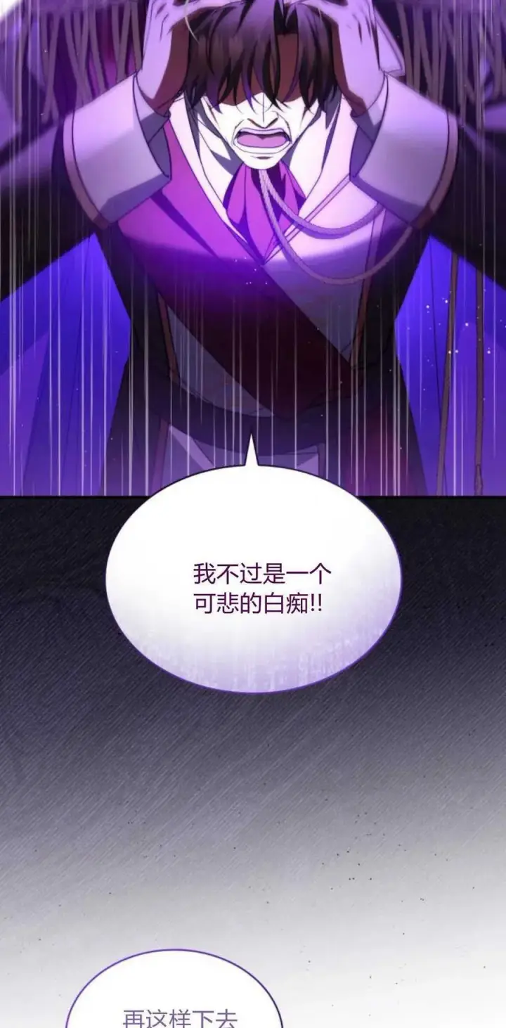 《梅尔文留给他们的东西》第77话图17