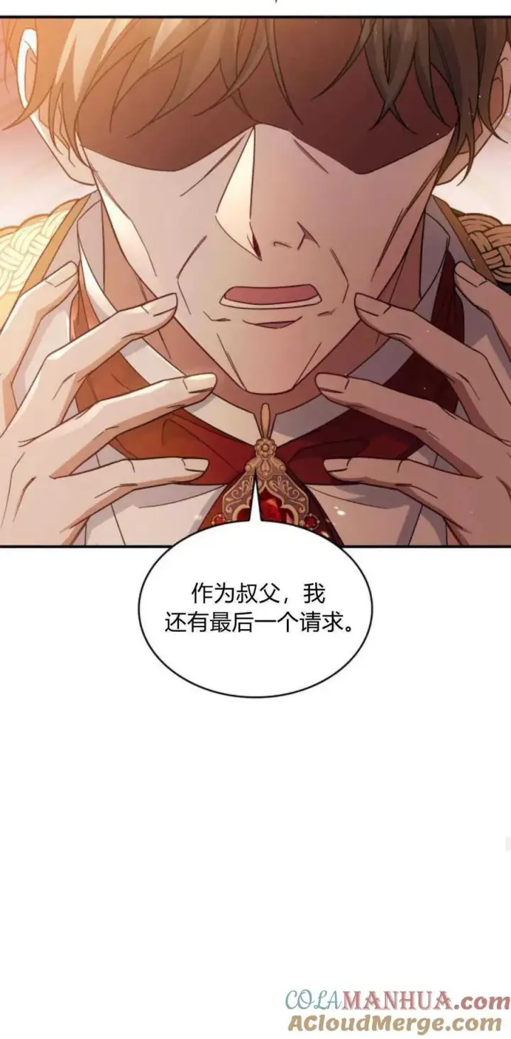 《梅尔文留给他们的东西》第77话图19