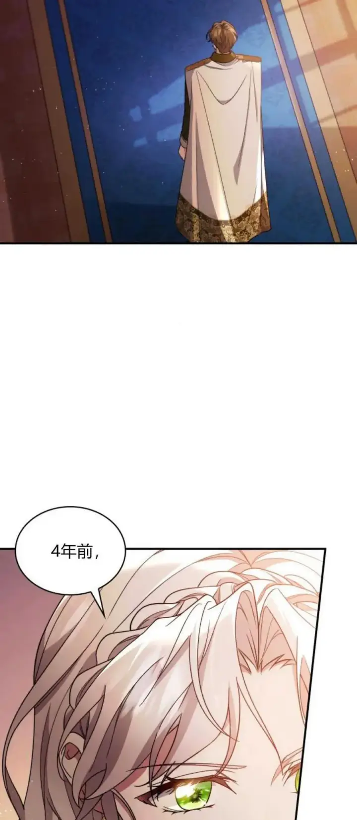 《梅尔文留给他们的东西》第77话图2