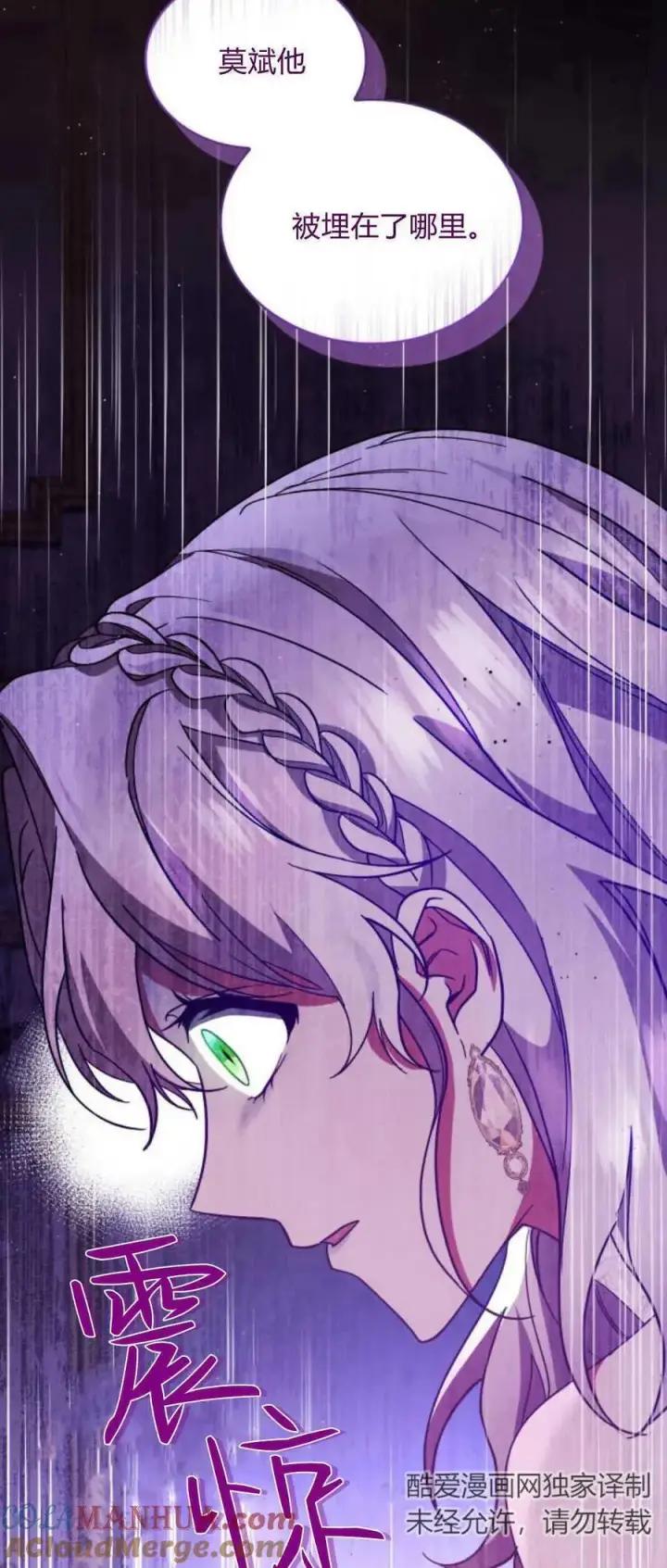 《梅尔文留给他们的东西》第77话图22