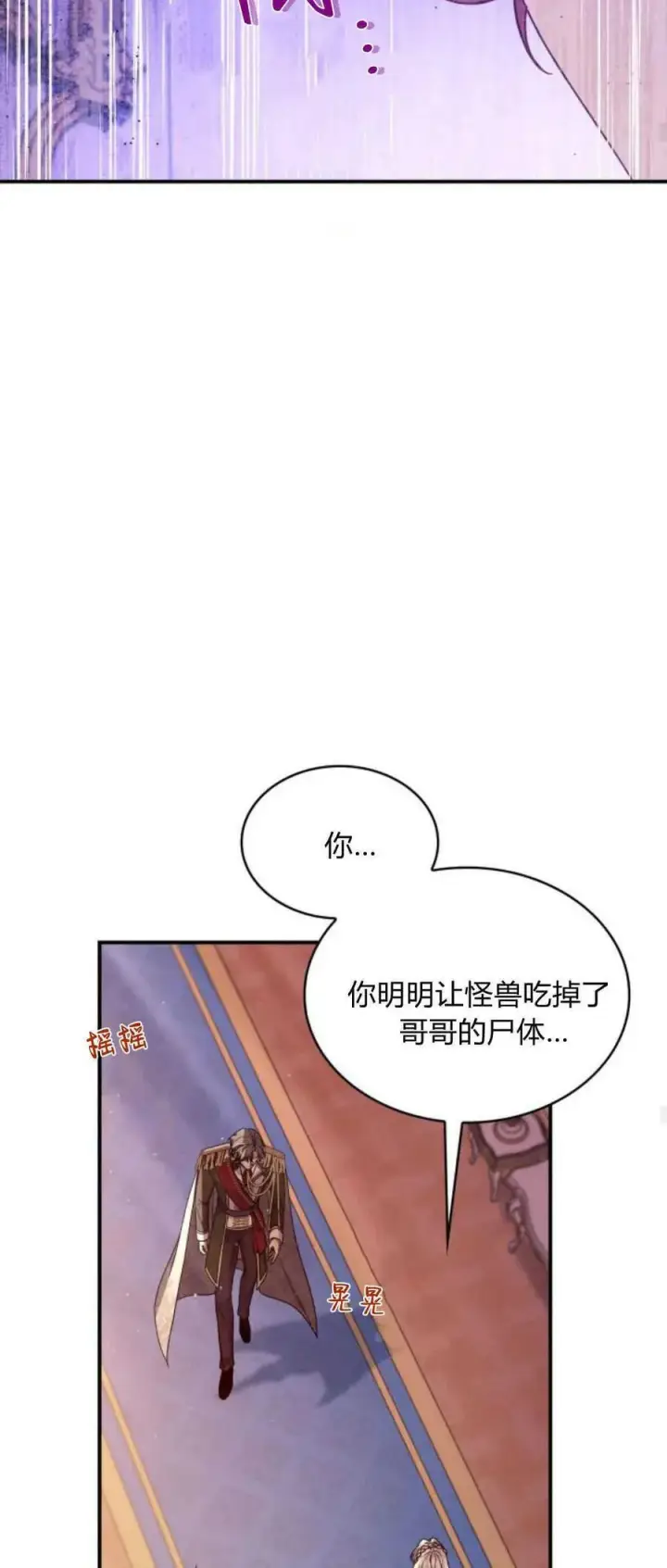 《梅尔文留给他们的东西》第77话图23