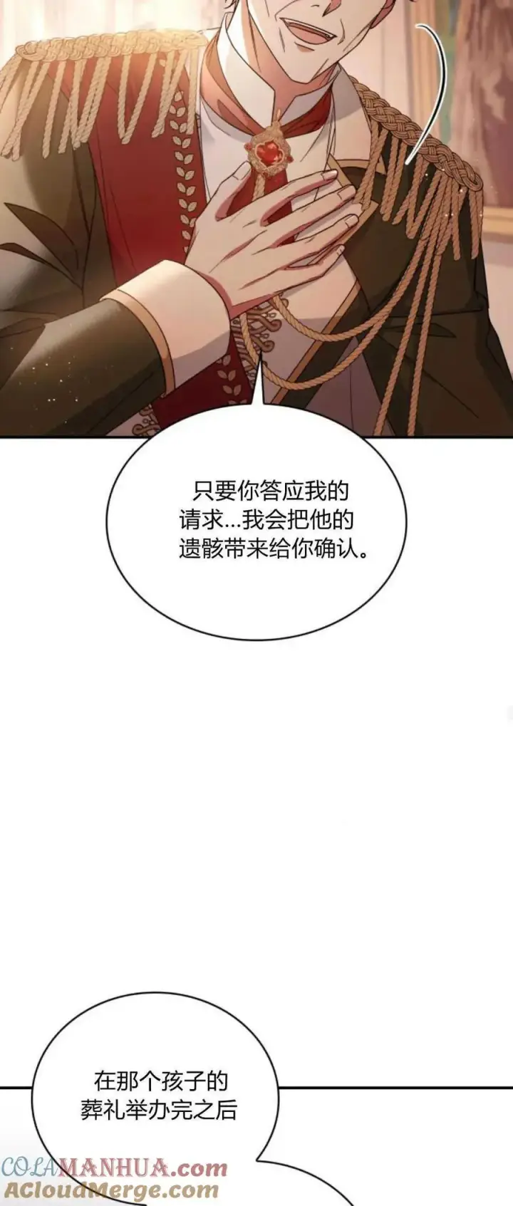 《梅尔文留给他们的东西》第77话图25