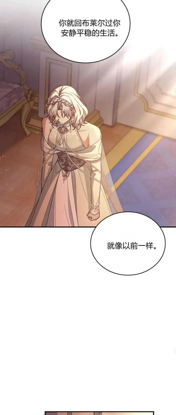 《梅尔文留给他们的东西》第77话图26