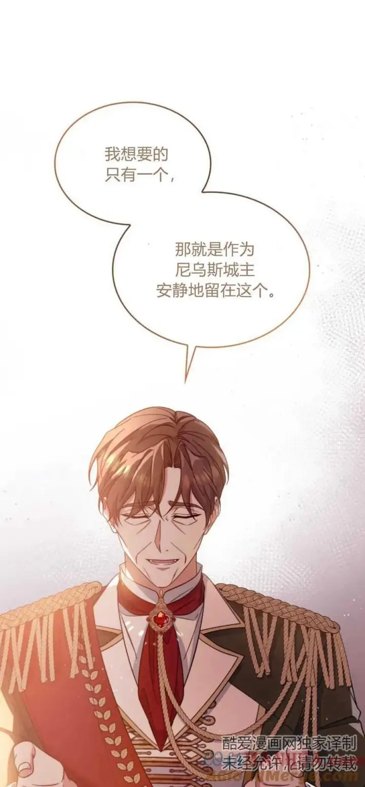 《梅尔文留给他们的东西》第77话图31