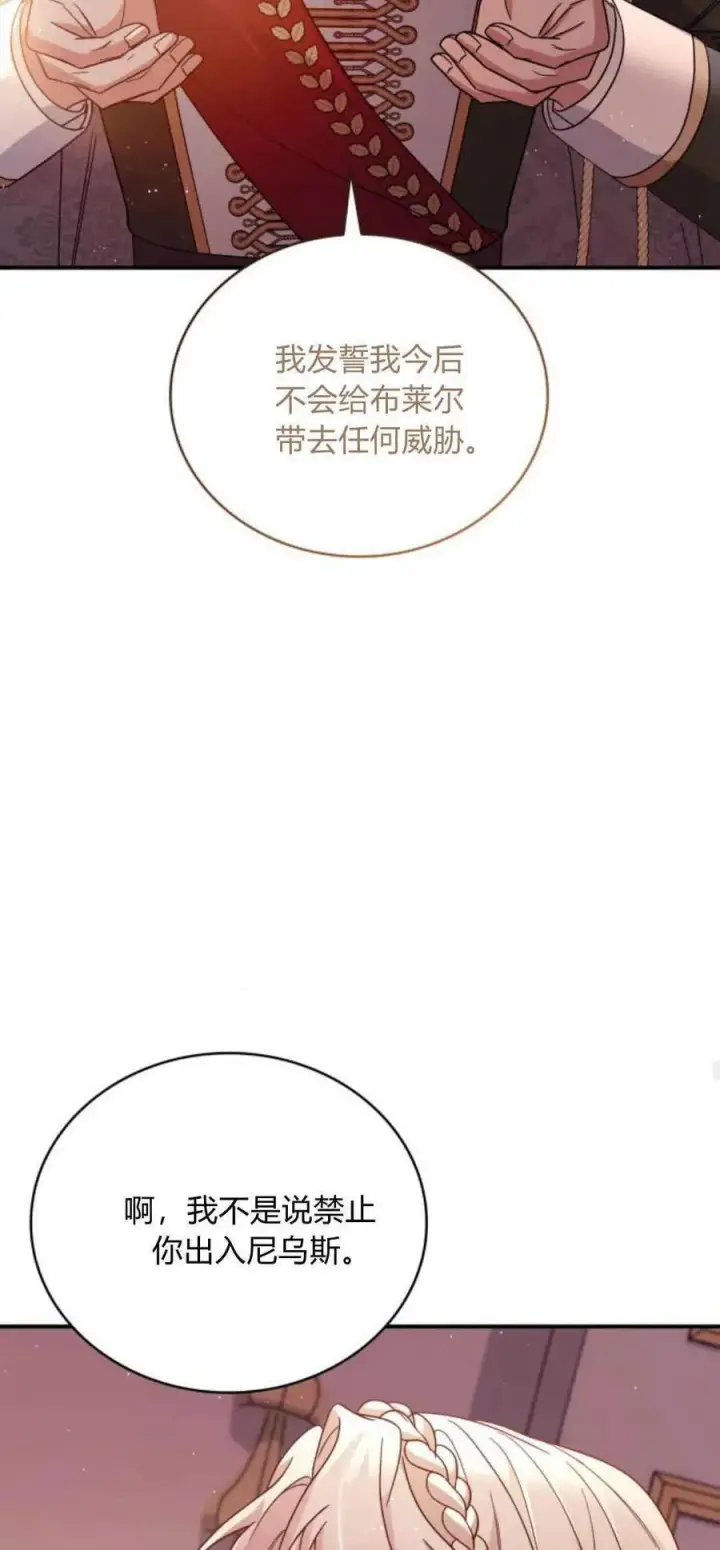 《梅尔文留给他们的东西》第77话图32
