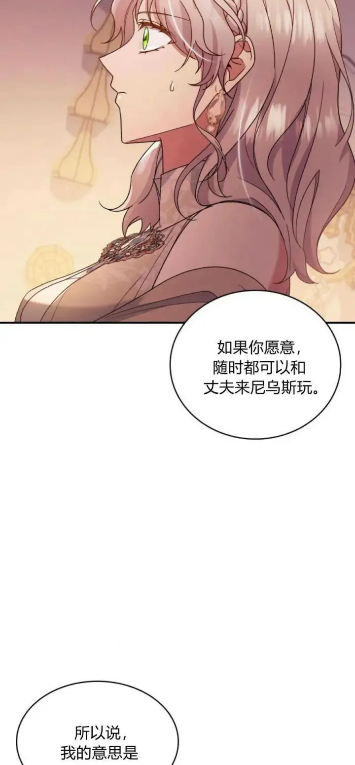 《梅尔文留给他们的东西》第77话图33