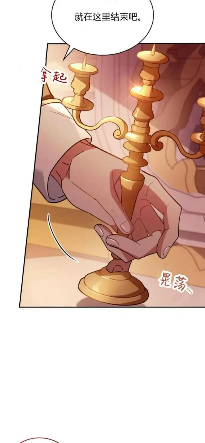 《梅尔文留给他们的东西》第77话图35
