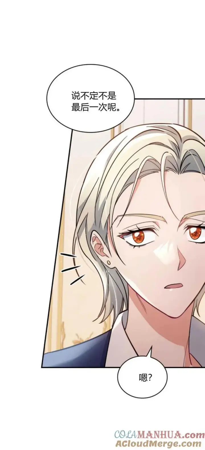 《梅尔文留给他们的东西》第77话图43