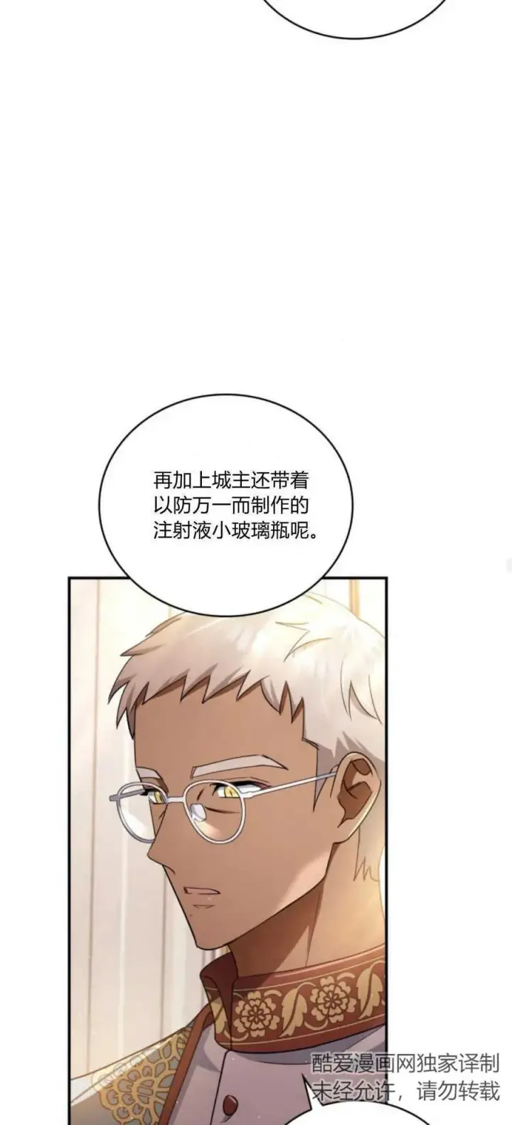 《梅尔文留给他们的东西》第77话图45