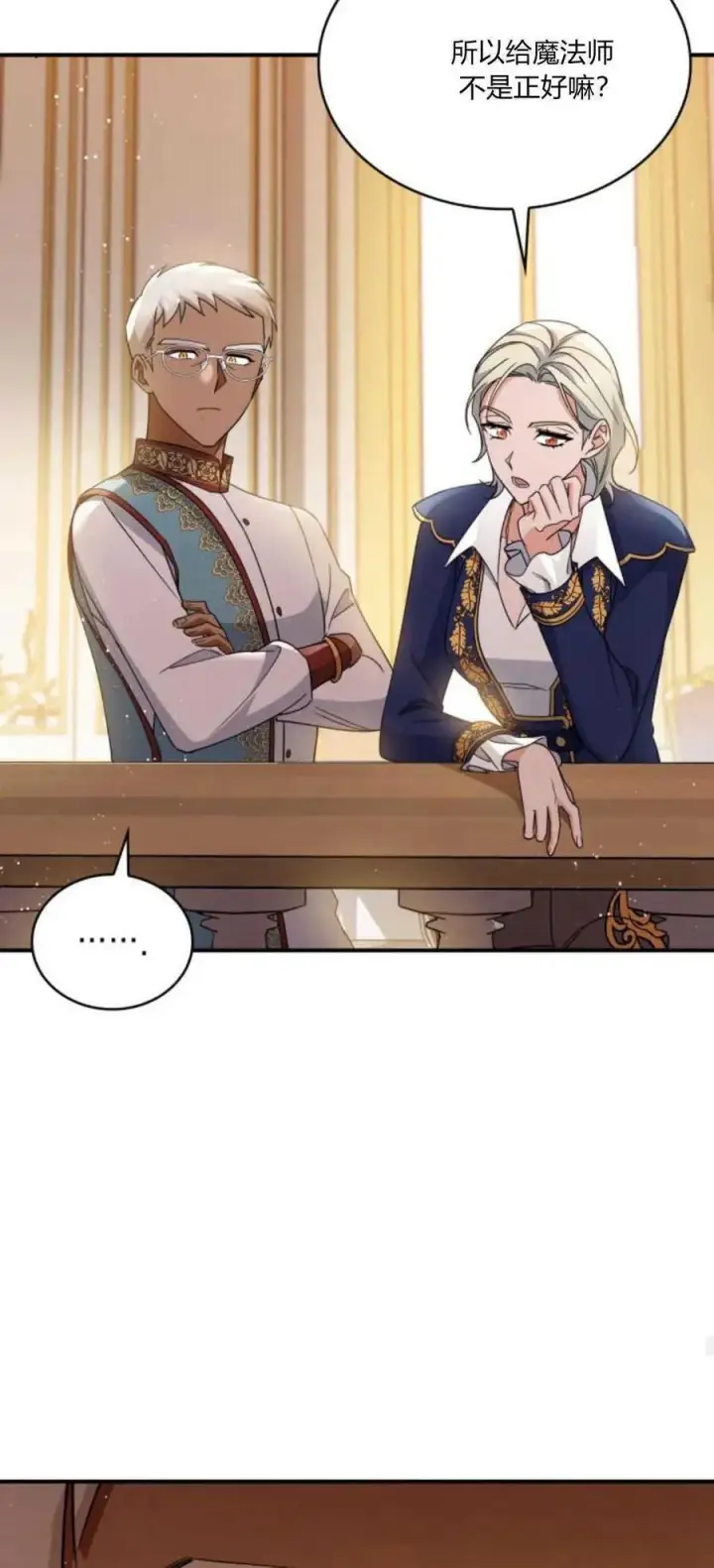 《梅尔文留给他们的东西》第77话图48