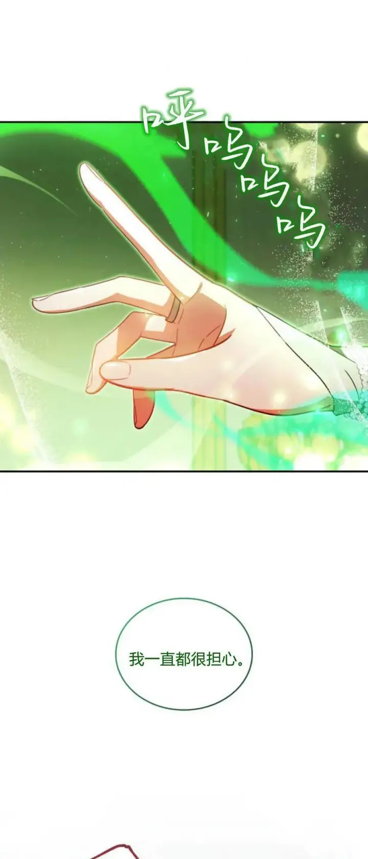 《梅尔文留给他们的东西》第77话图51