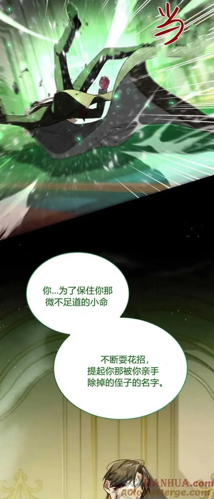 《梅尔文留给他们的东西》第77话图55