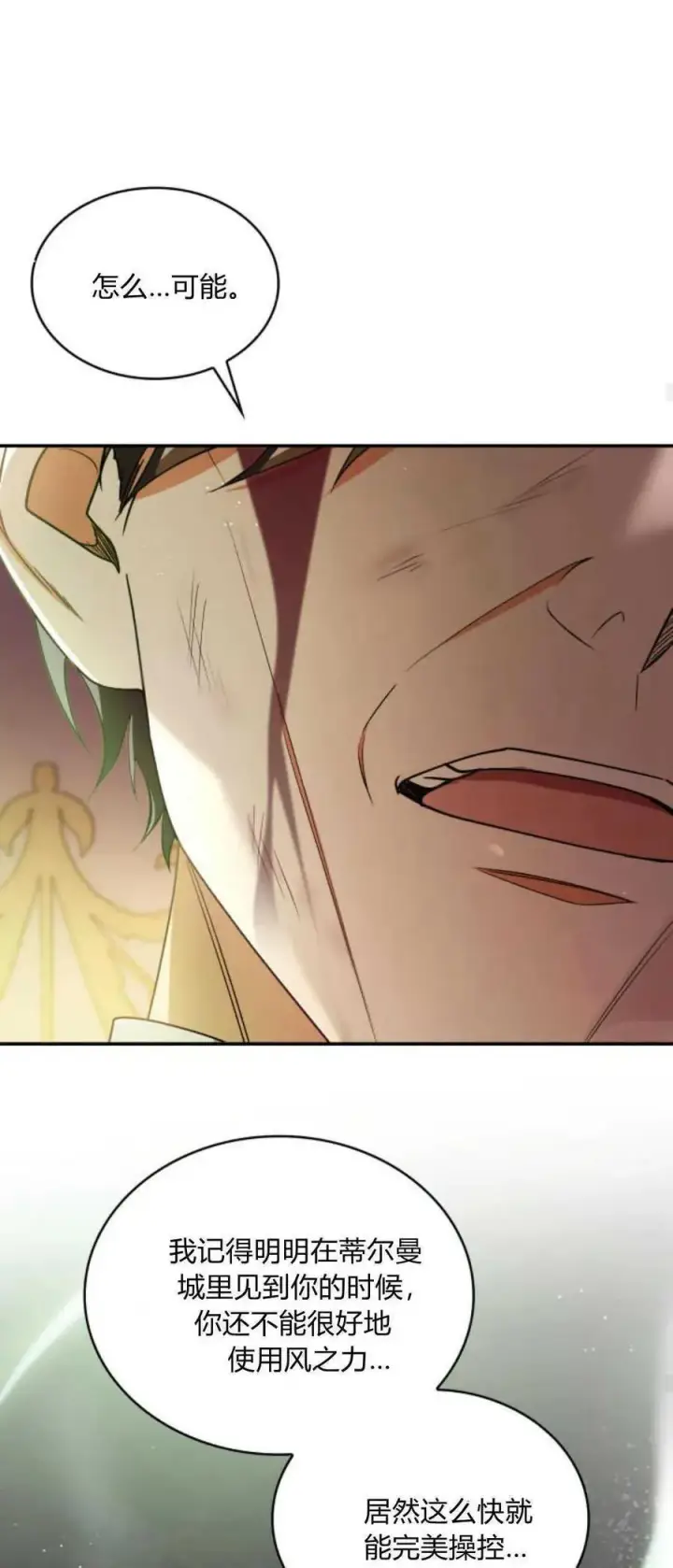 《梅尔文留给他们的东西》第77话图57