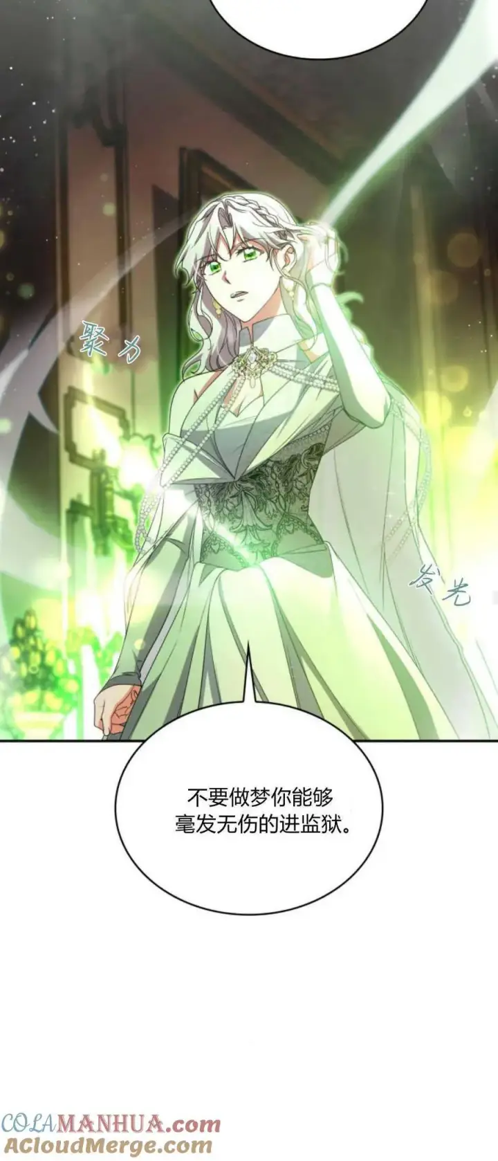 《梅尔文留给他们的东西》第77话图58