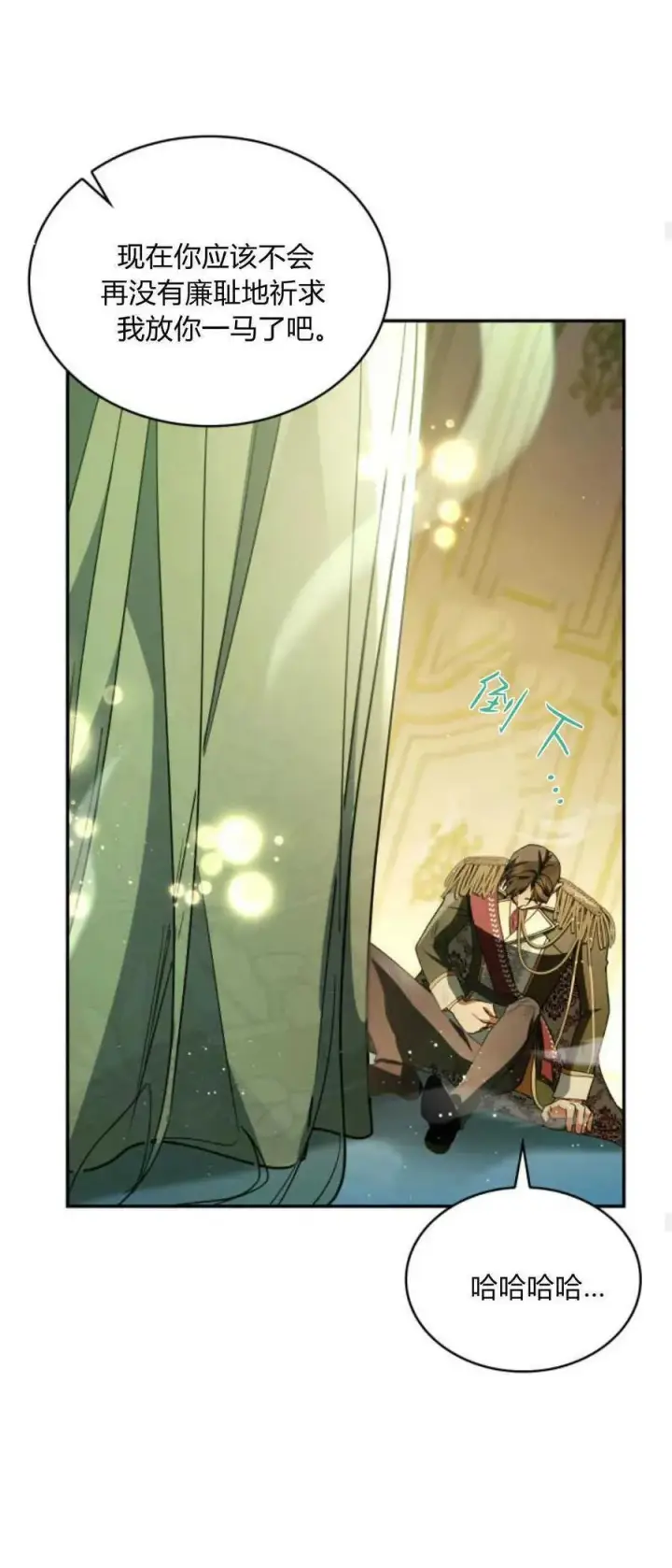 《梅尔文留给他们的东西》第77话图59