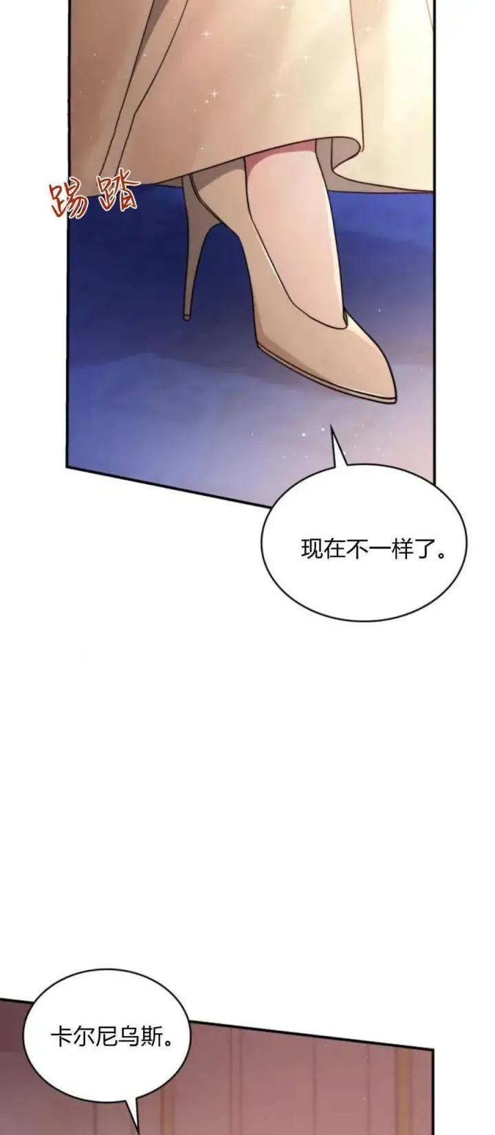 《梅尔文留给他们的东西》第77话图6
