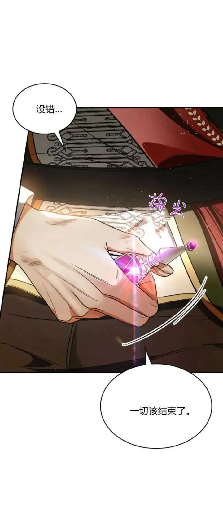 《梅尔文留给他们的东西》第77话图60