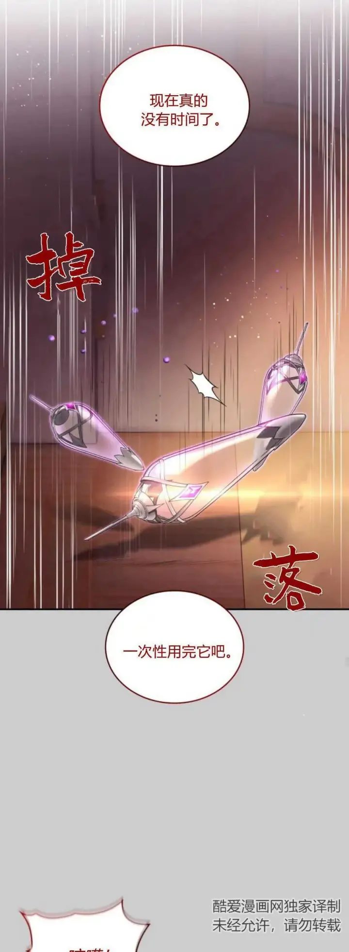 《梅尔文留给他们的东西》第77话图62
