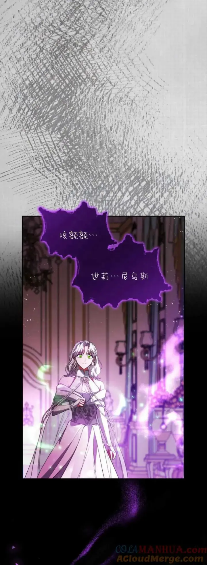 《梅尔文留给他们的东西》第77话图64