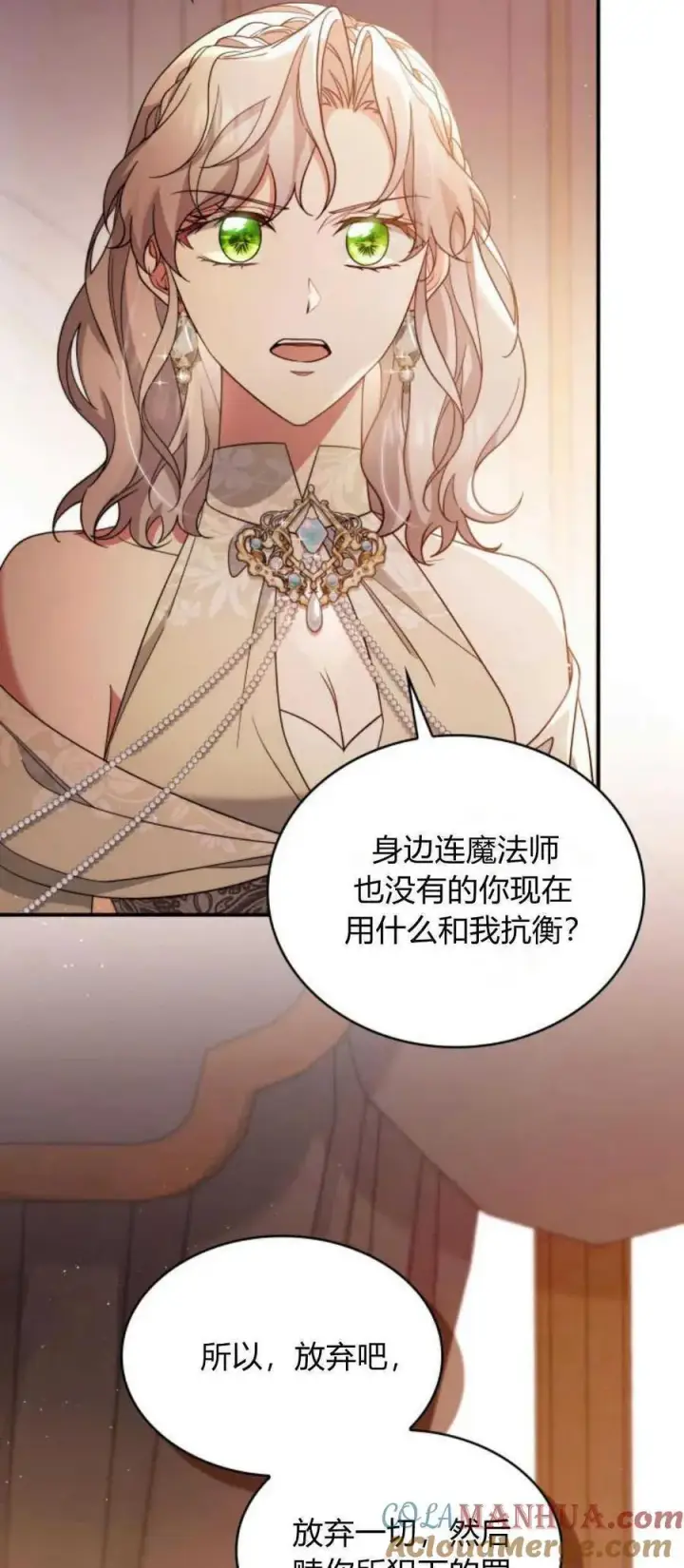 《梅尔文留给他们的东西》第77话图7