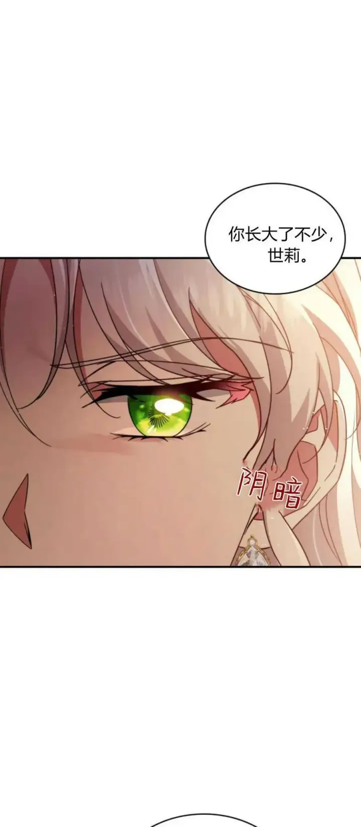《梅尔文留给他们的东西》第77话图9