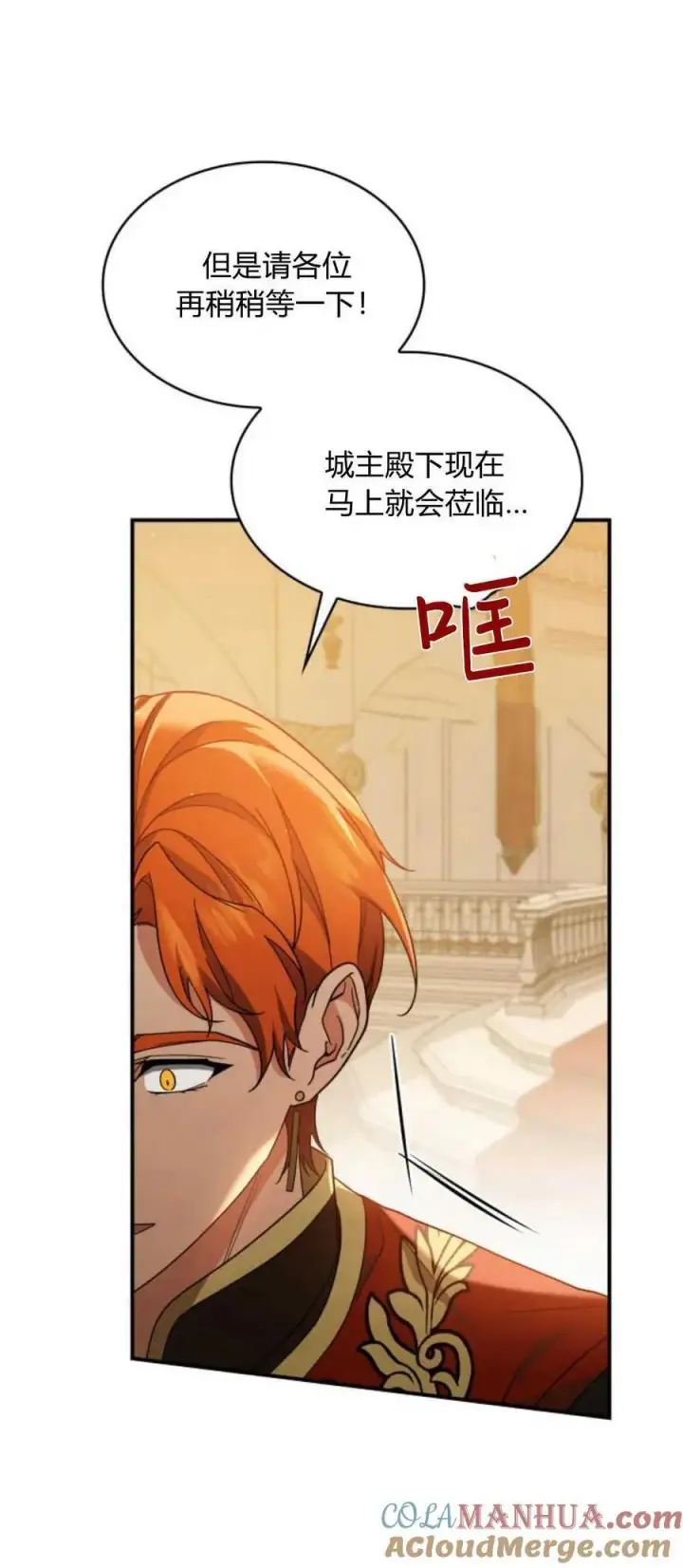 《梅尔文留给他们的东西》第78话图10