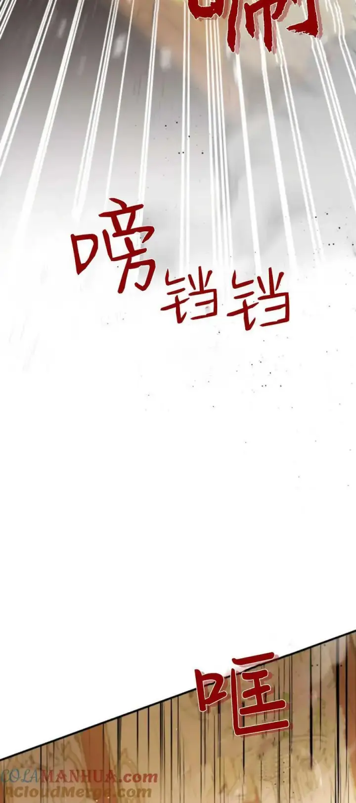 《梅尔文留给他们的东西》第78话图13