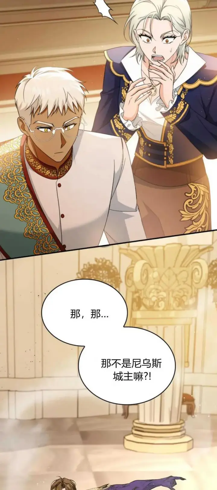 《梅尔文留给他们的东西》第78话图15