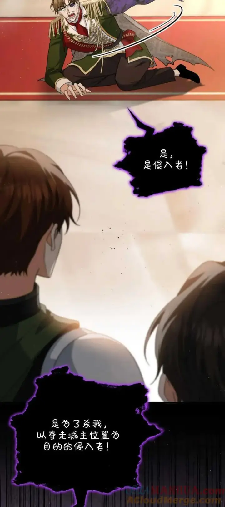 《梅尔文留给他们的东西》第78话图16