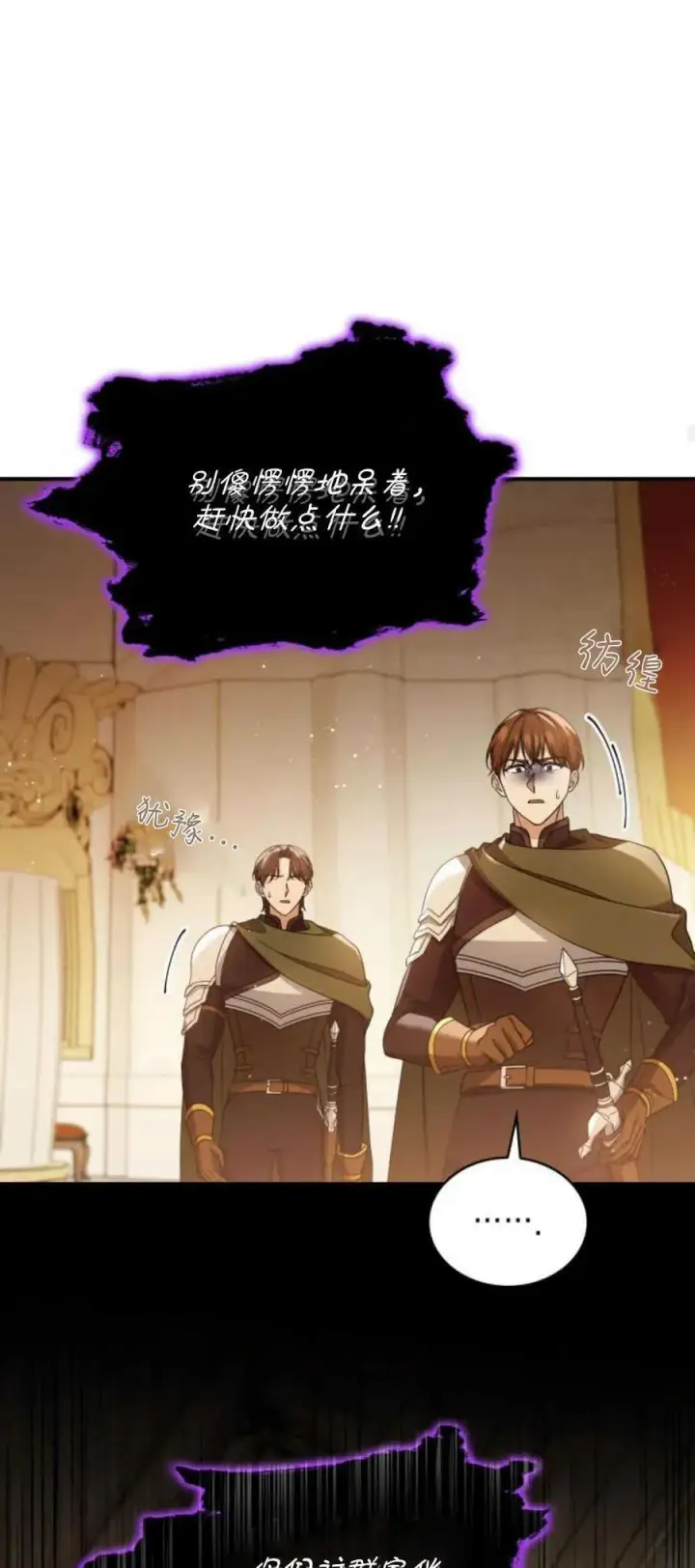 《梅尔文留给他们的东西》第78话图18