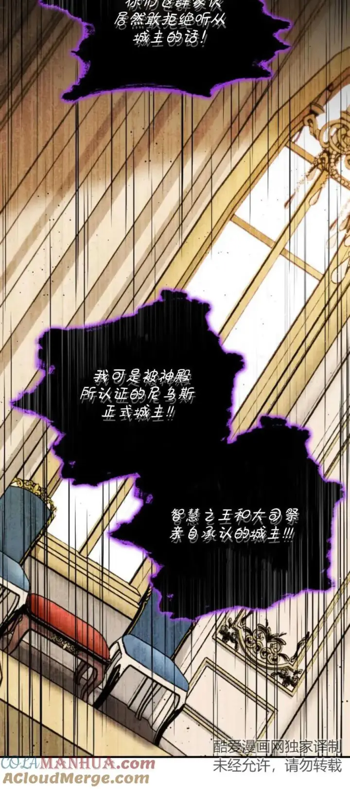 《梅尔文留给他们的东西》第78话图19