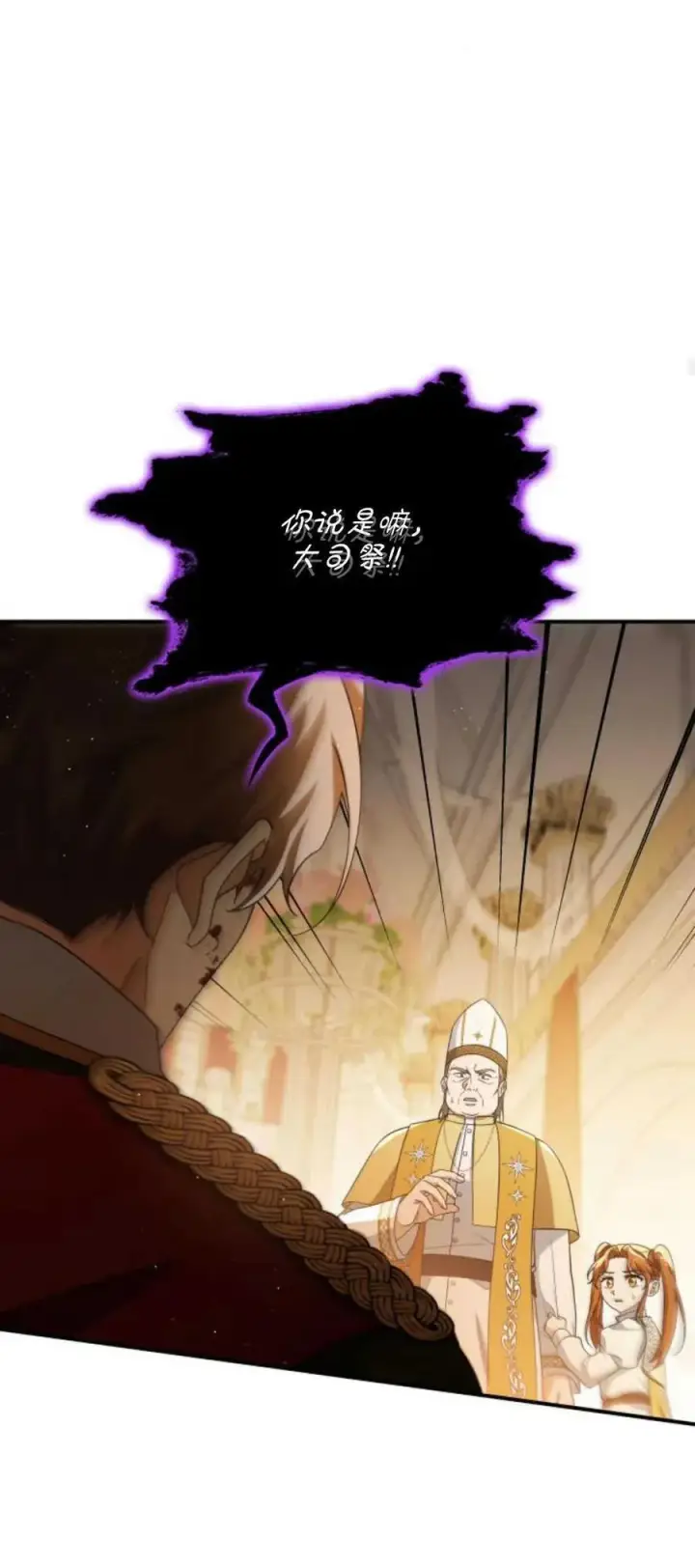 《梅尔文留给他们的东西》第78话图20