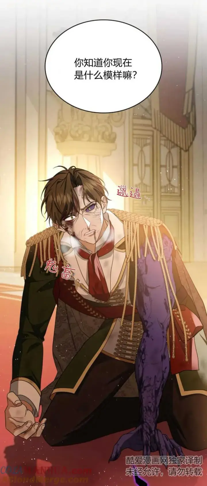 《梅尔文留给他们的东西》第78话图22