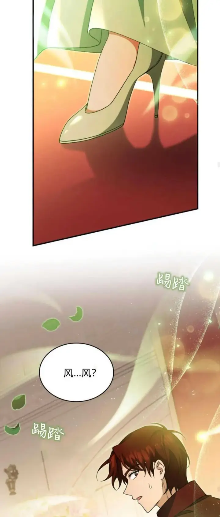 《梅尔文留给他们的东西》第78话图24