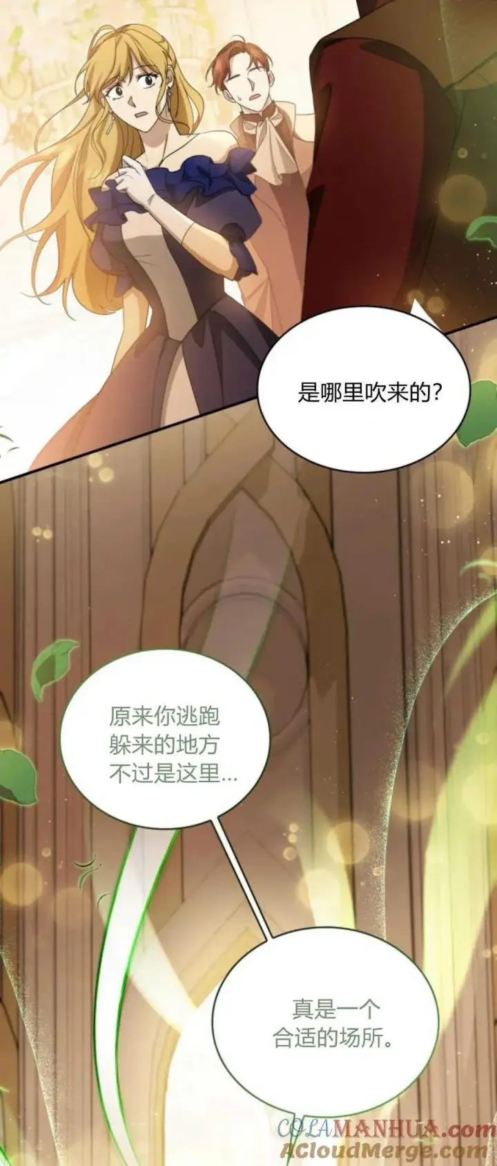 《梅尔文留给他们的东西》第78话图25