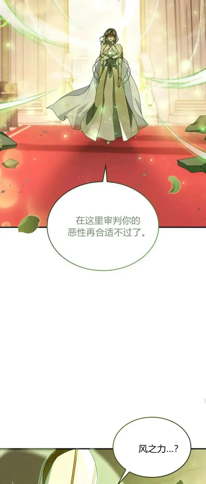 《梅尔文留给他们的东西》第78话图26