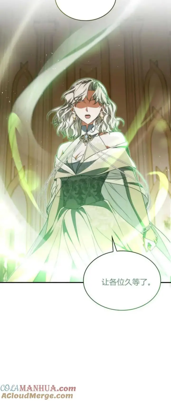《梅尔文留给他们的东西》第78话图28