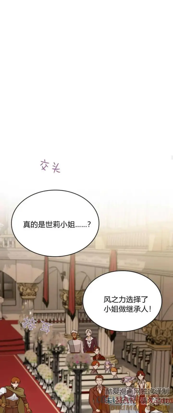 《梅尔文留给他们的东西》第78话图34