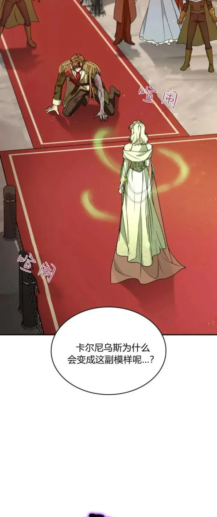 《梅尔文留给他们的东西》第78话图35
