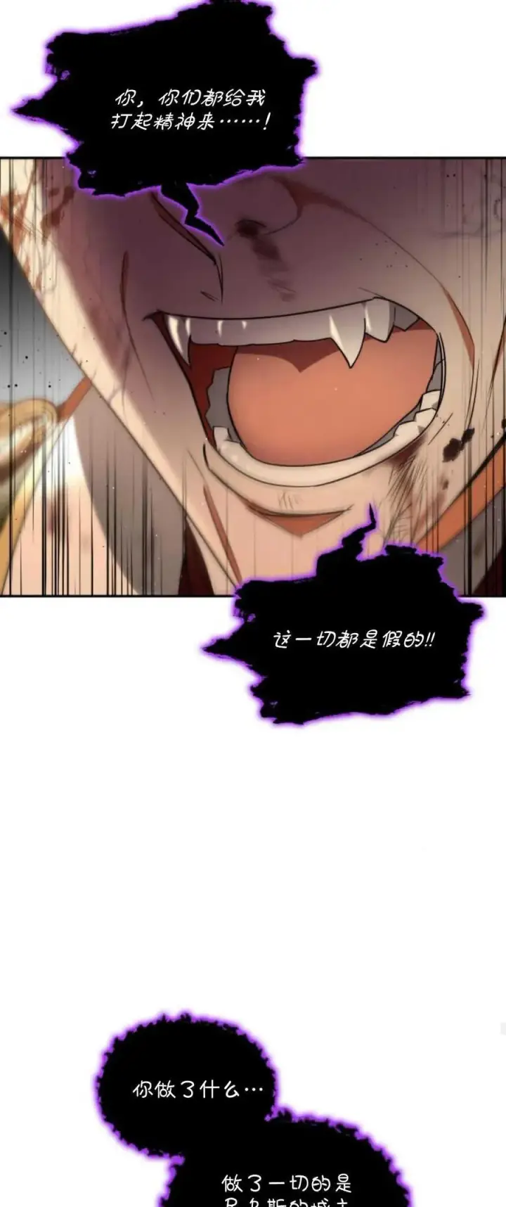 《梅尔文留给他们的东西》第78话图36